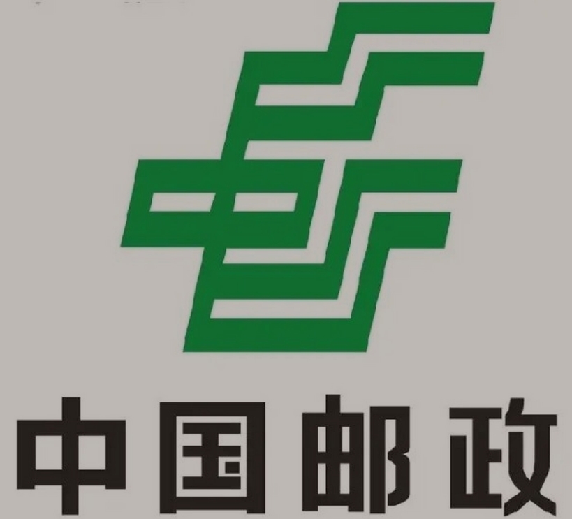 浔阳邮政ems快递