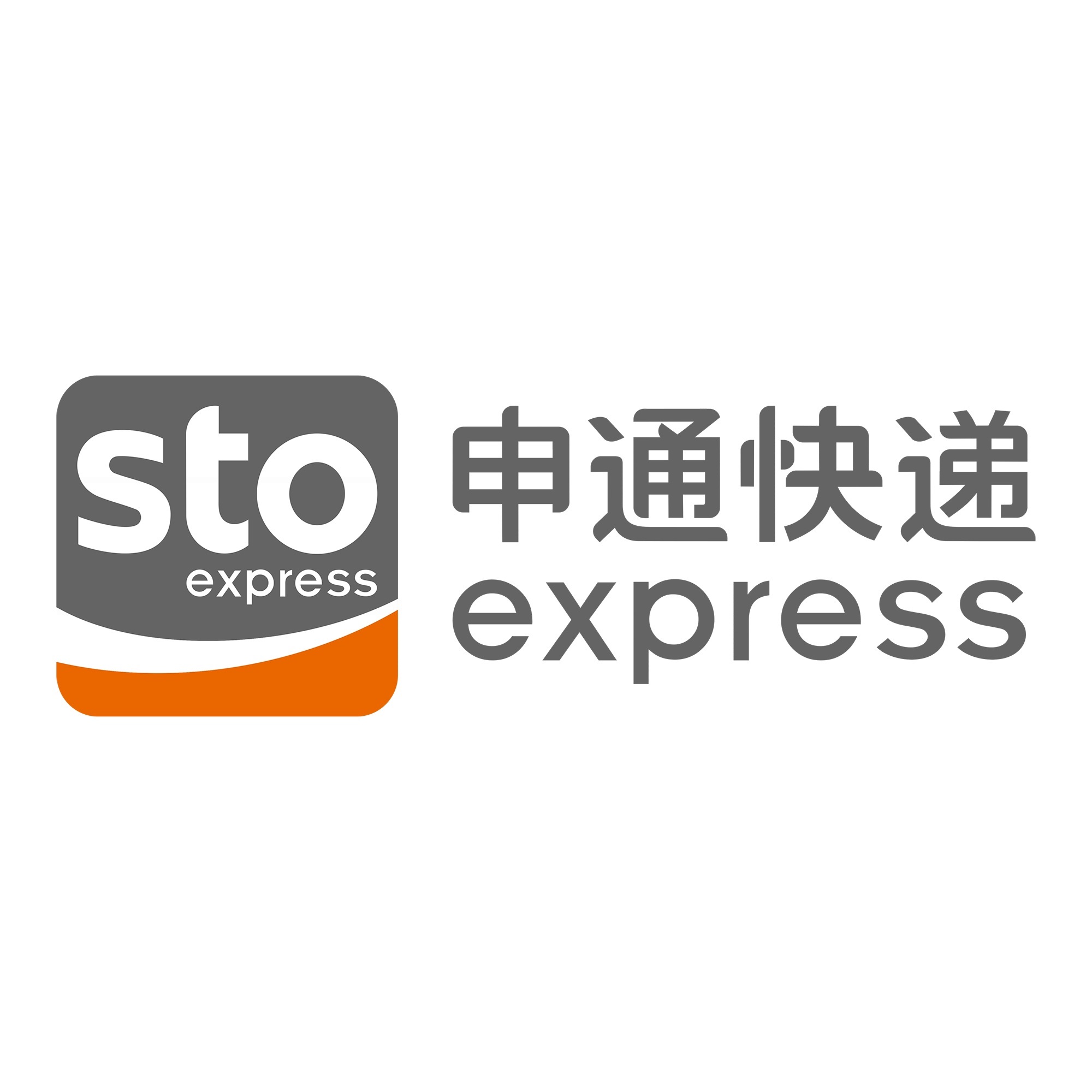 浔阳申通快递