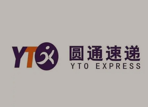 浔阳圆通快递
